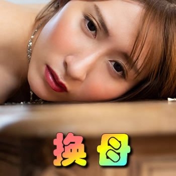 中国农民工纪实之一:换母